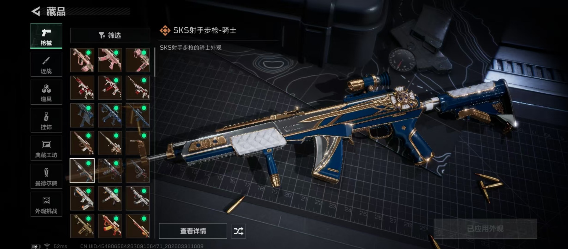 SJZQM488806三角洲行动账号详情图14