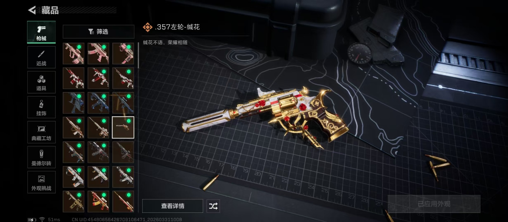 SJZQM488806三角洲行动账号详情图15