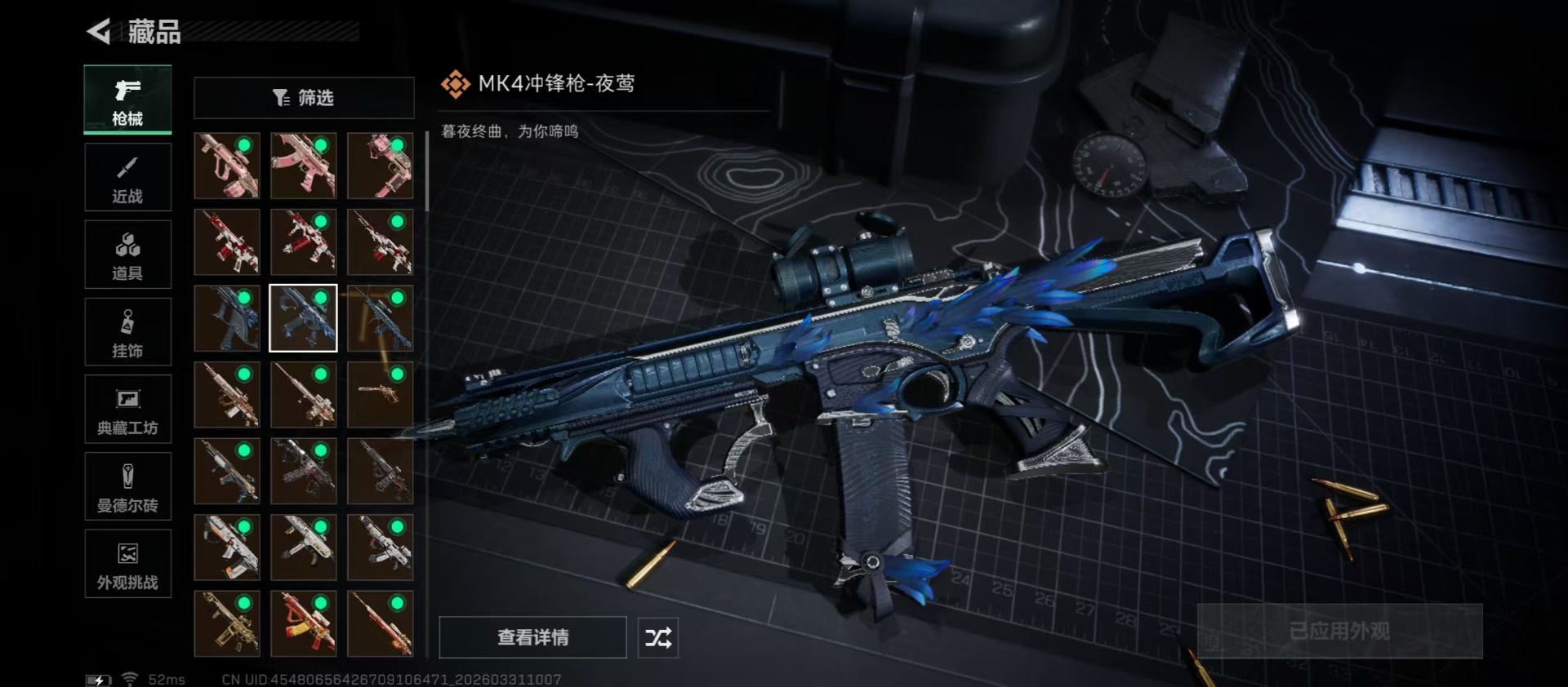 SJZQM488806三角洲行动账号详情图19