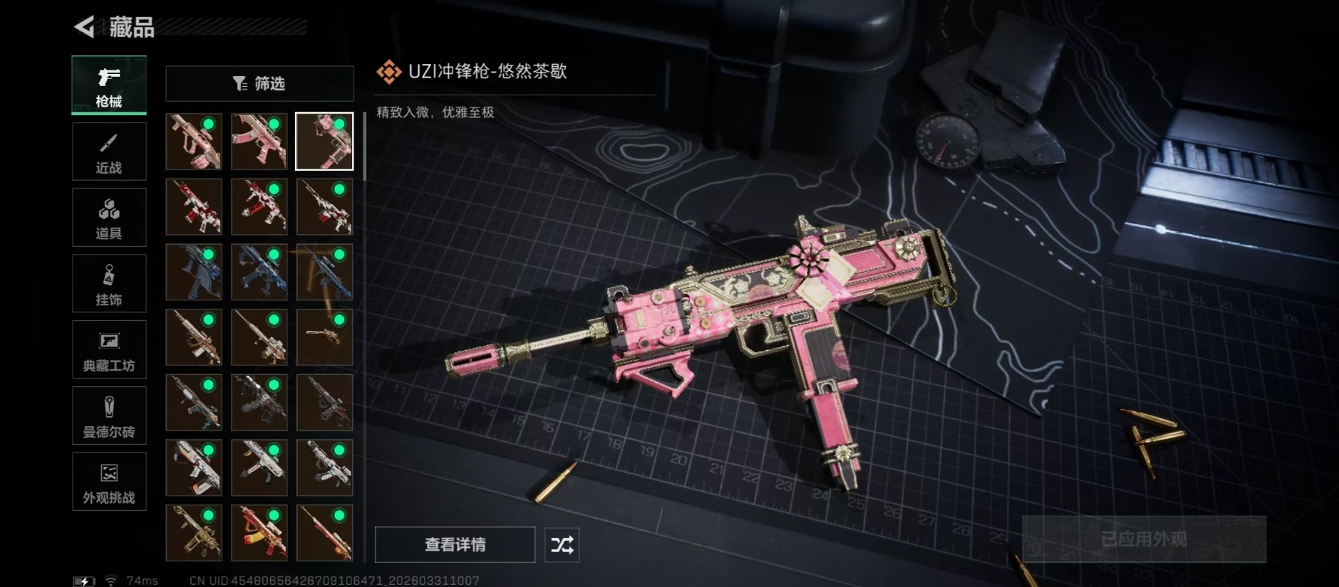 SJZQM488806三角洲行动账号详情图25