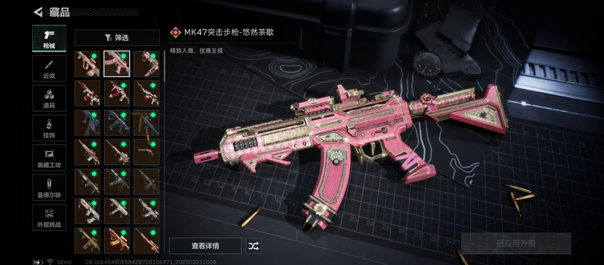 SJZQM488806三角洲行动账号详情图26