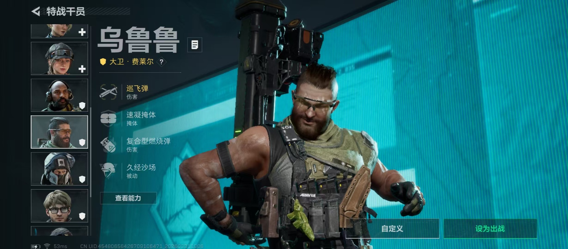 SJZQM488806三角洲行动账号详情图29