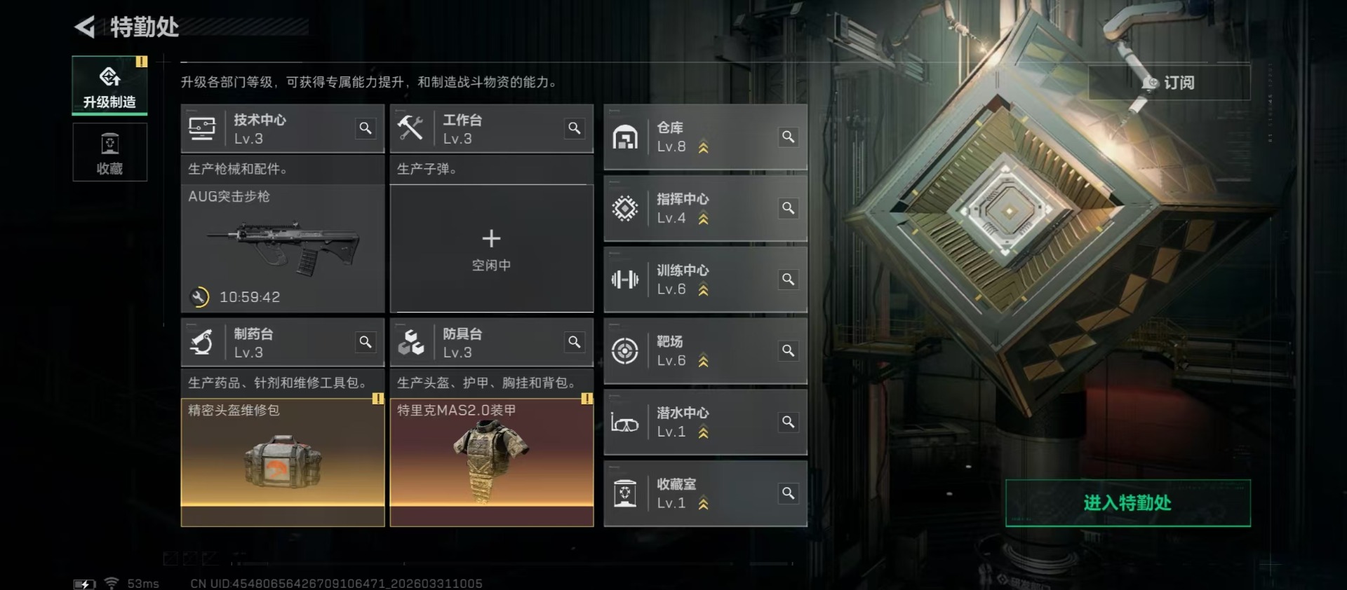 SJZQM488806三角洲行动账号详情图31