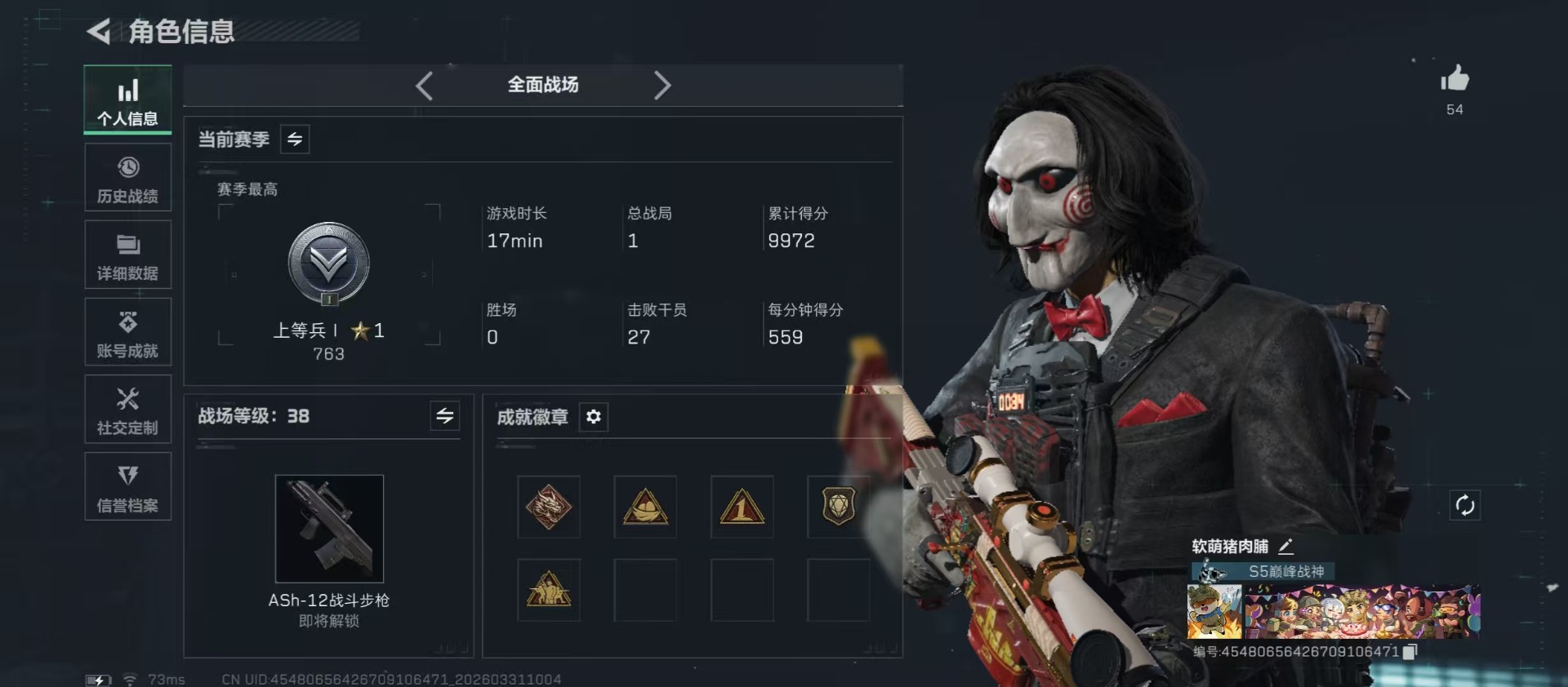 SJZQM488806三角洲行动账号详情图35