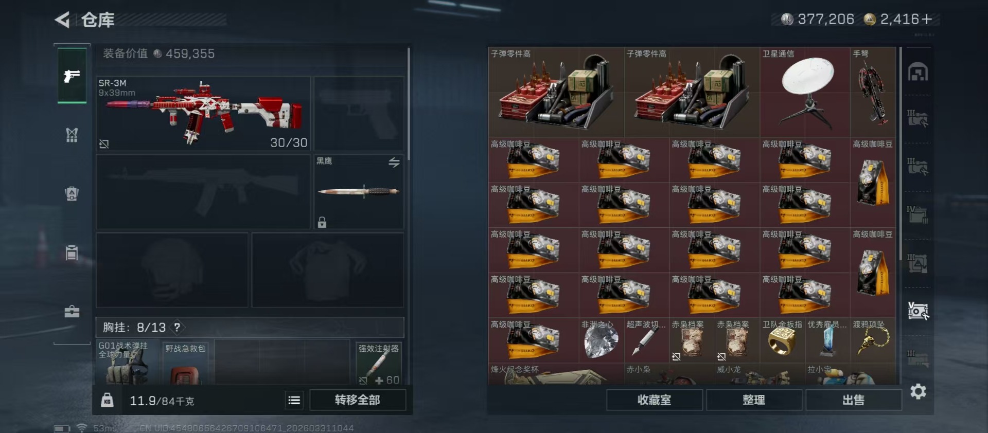 SJZQM488806三角洲行动账号详情图39