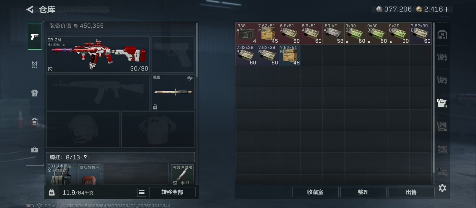 SJZQM488806三角洲行动账号详情图41