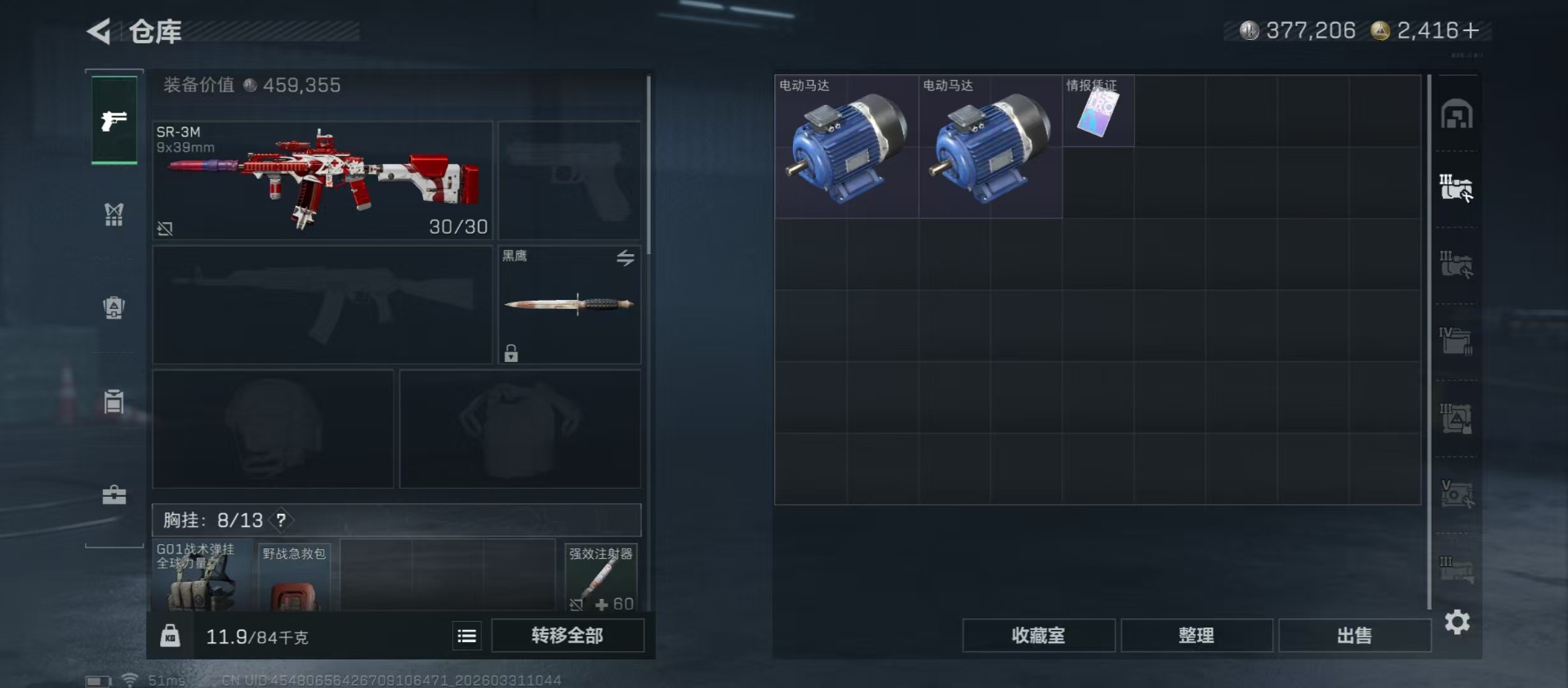 SJZQM488806三角洲行动账号详情图42