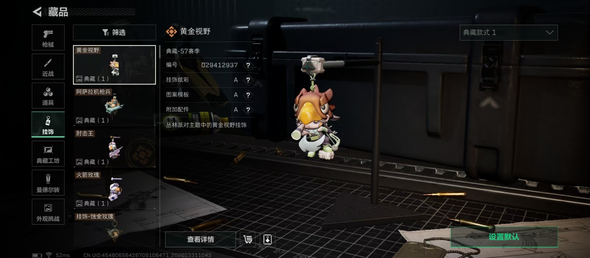 SJZQM488806三角洲行动账号详情图49