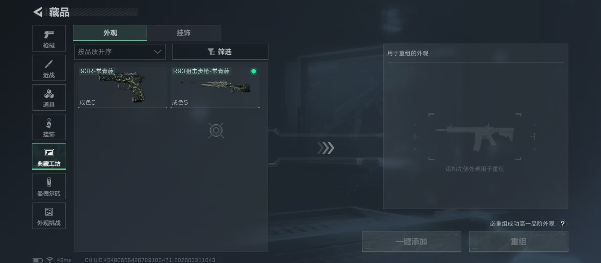 SJZQM488806三角洲行动账号详情图48