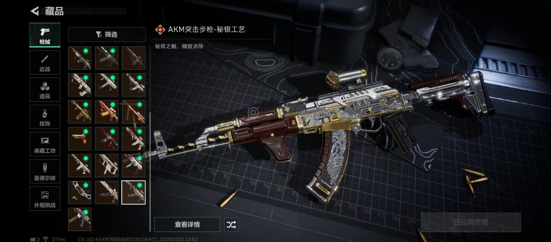 SJZQM488806三角洲行动账号详情图52