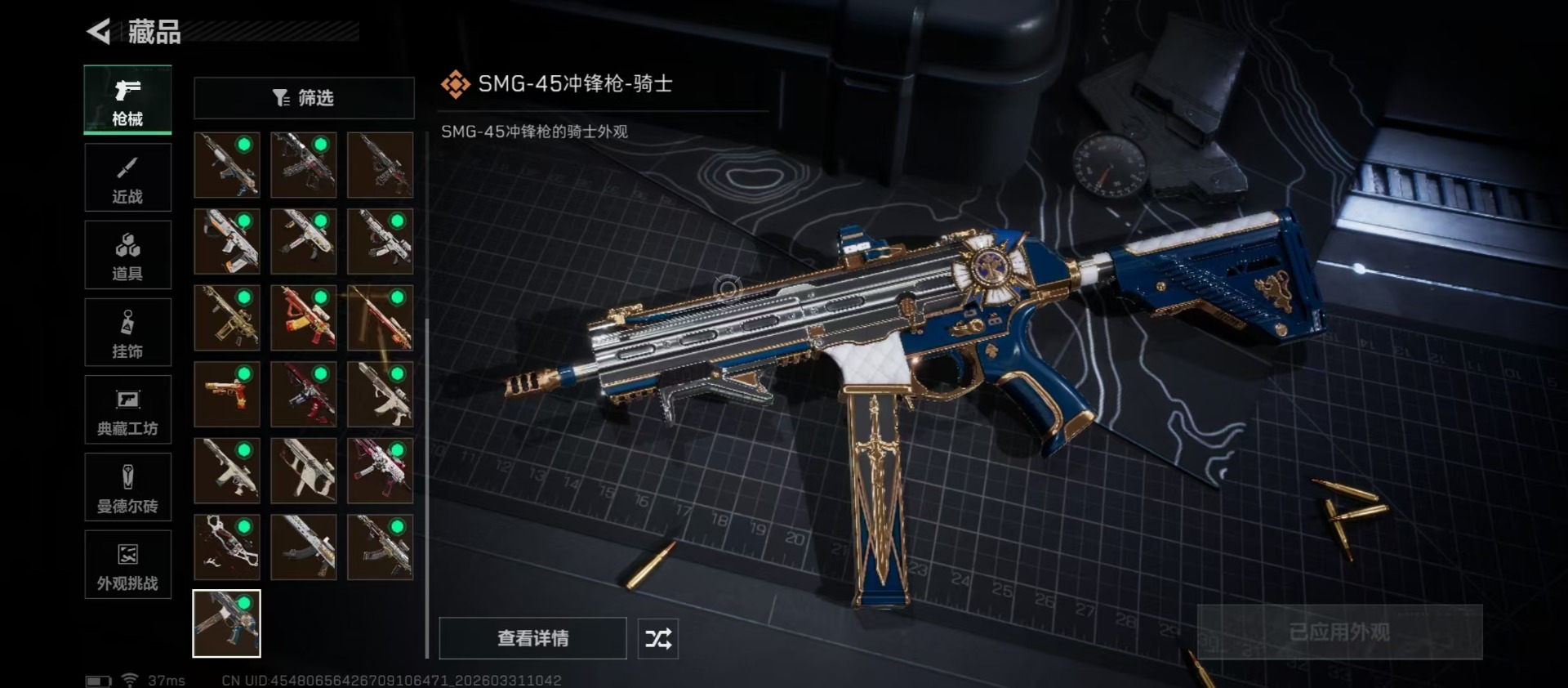 SJZQM488806三角洲行动账号详情图51