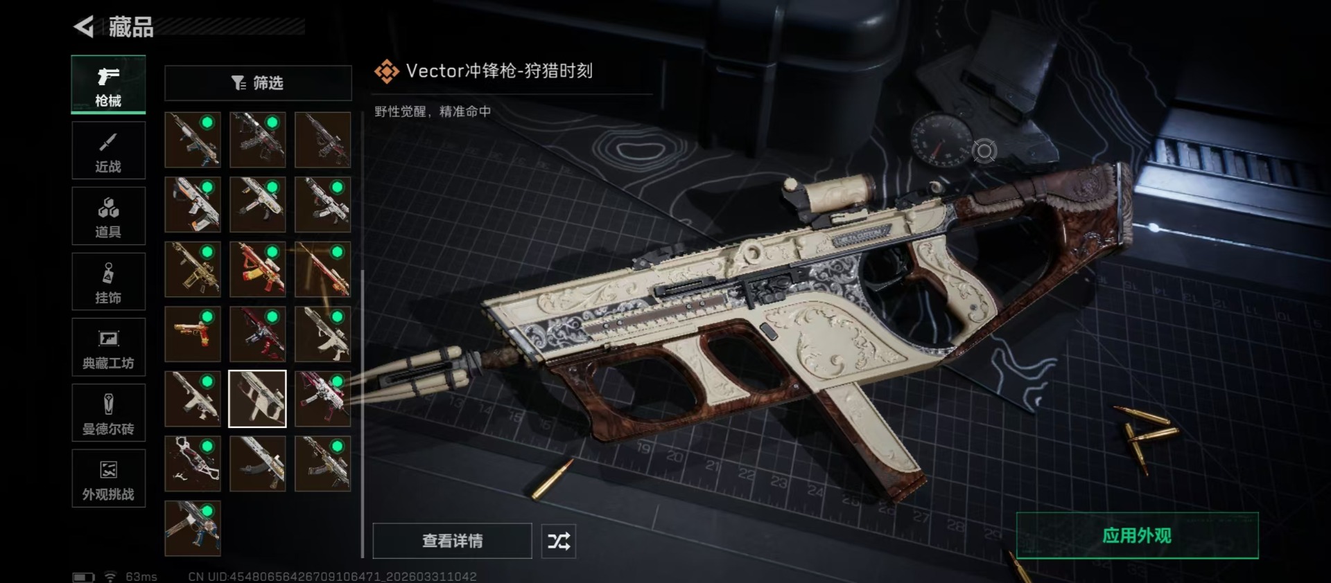 SJZQM488806三角洲行动账号详情图56