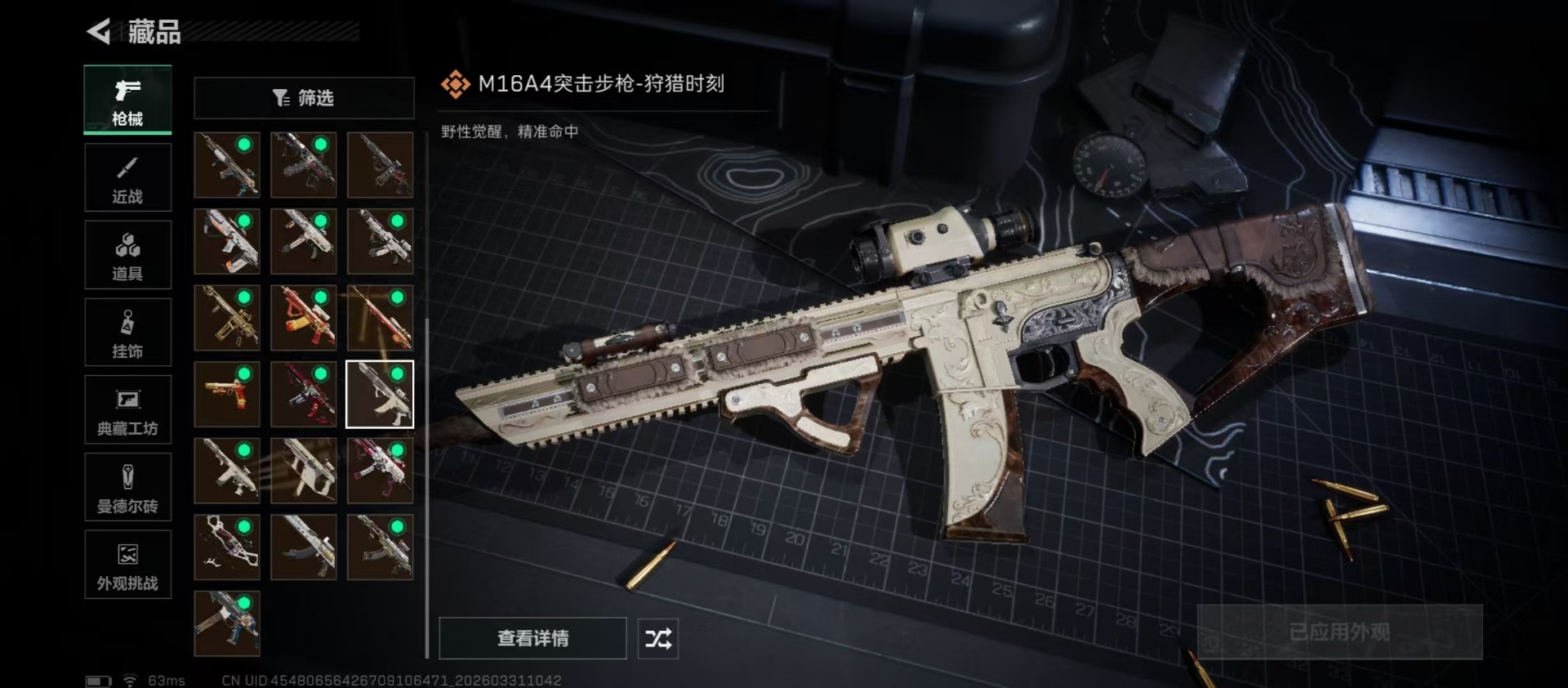 SJZQM495838三角洲行动账号详情图4