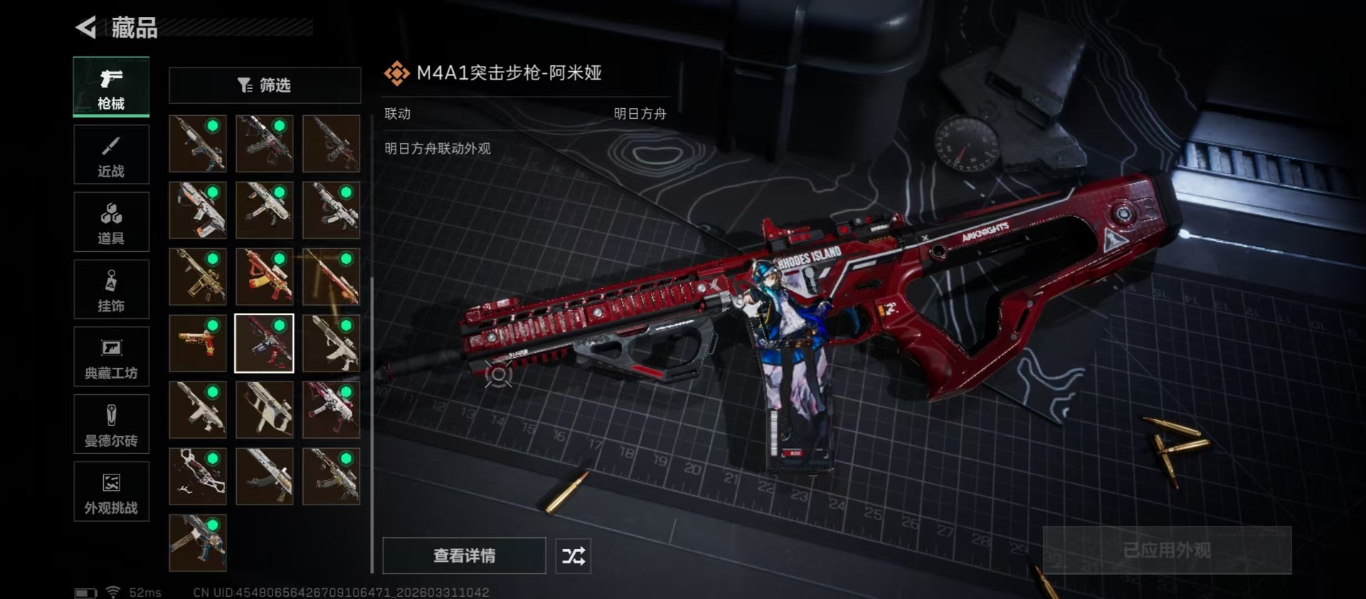 SJZQM495838三角洲行动账号详情图5