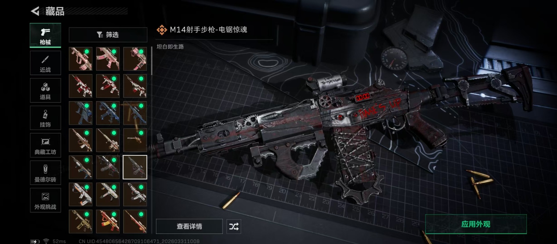 SJZQM495838三角洲行动账号详情图12