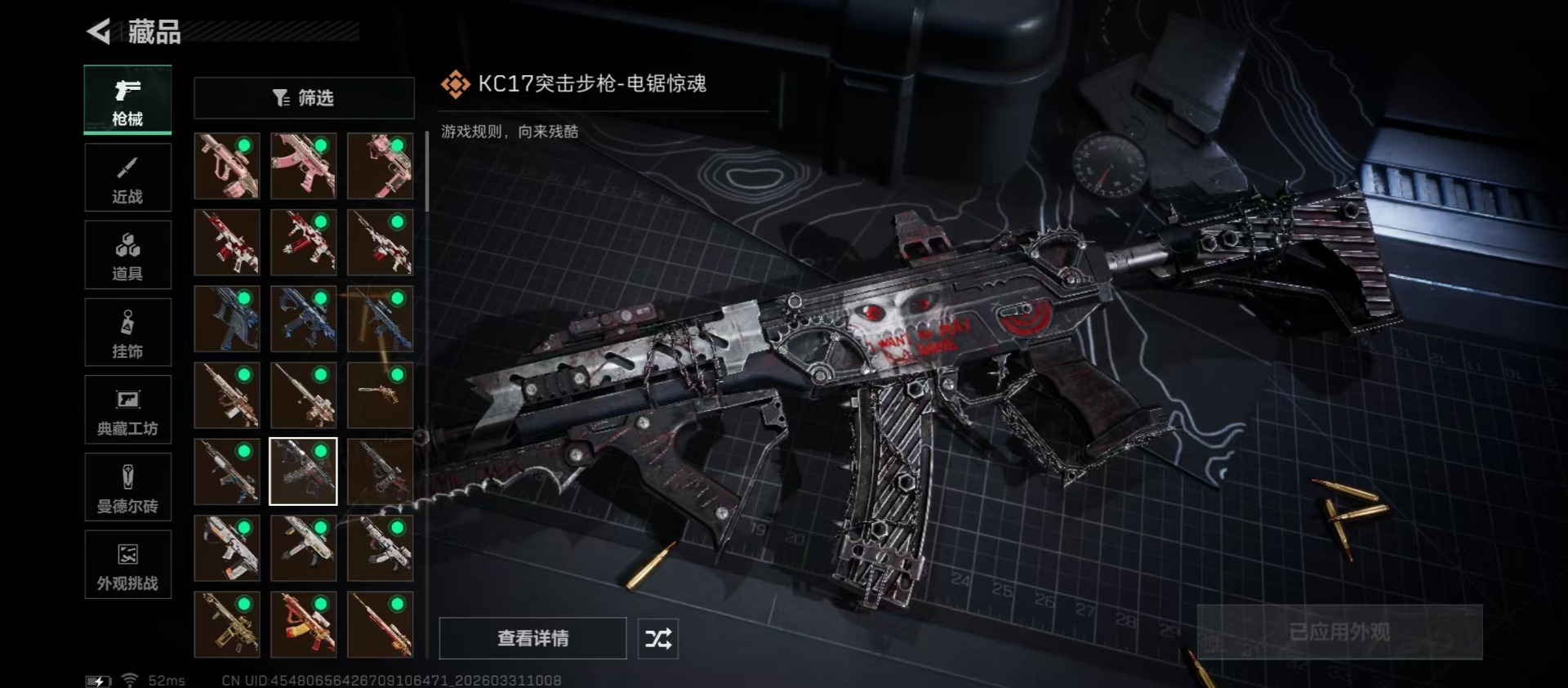 SJZQM495838三角洲行动账号详情图13