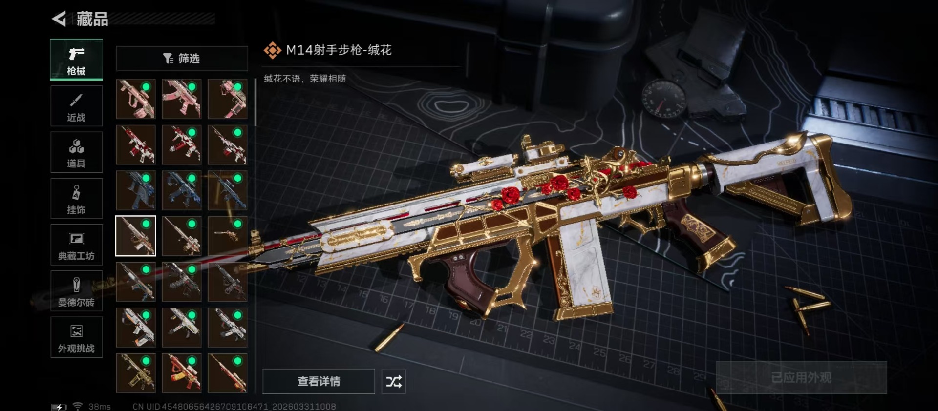 SJZQM495838三角洲行动账号详情图17