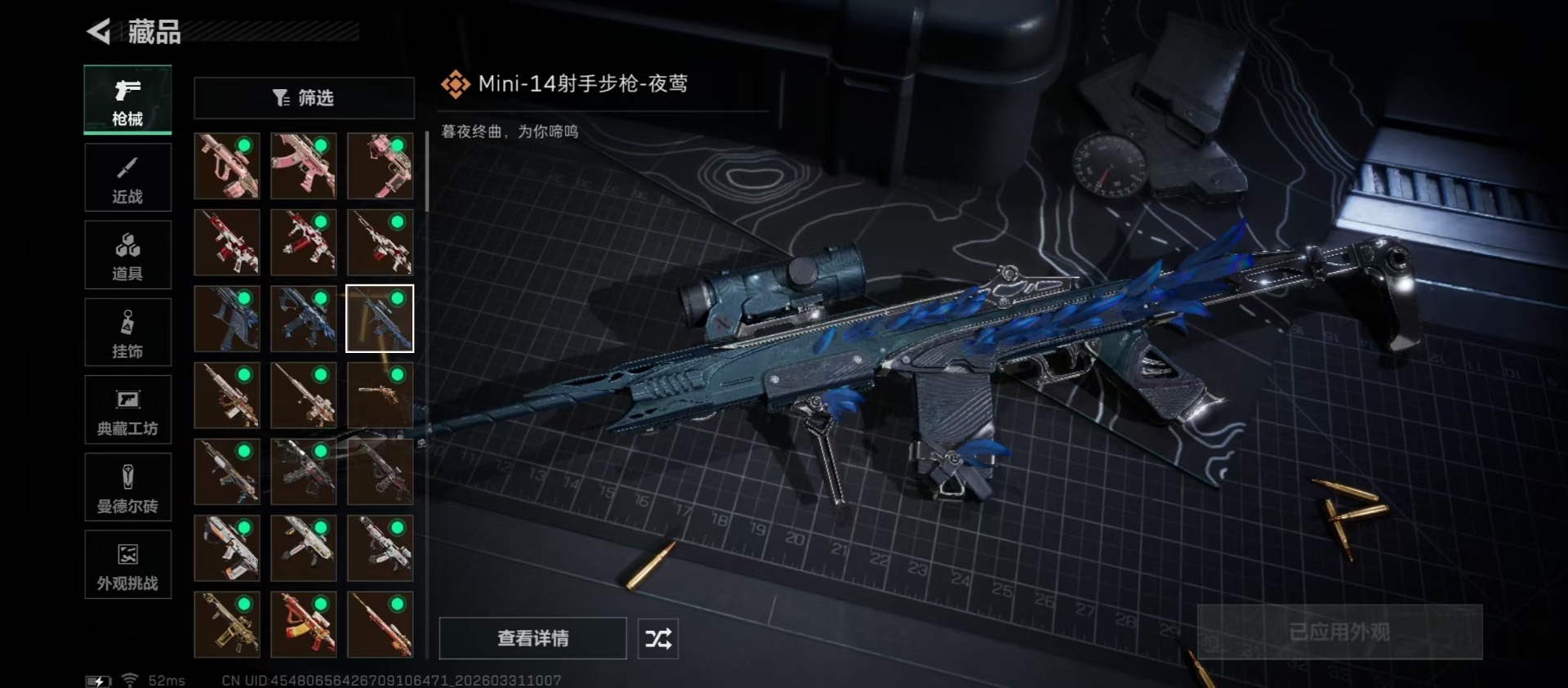 SJZQM495838三角洲行动账号详情图18