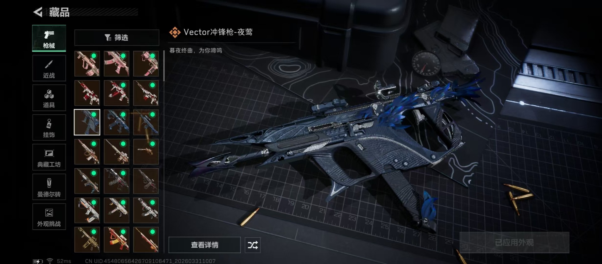 SJZQM495838三角洲行动账号详情图20