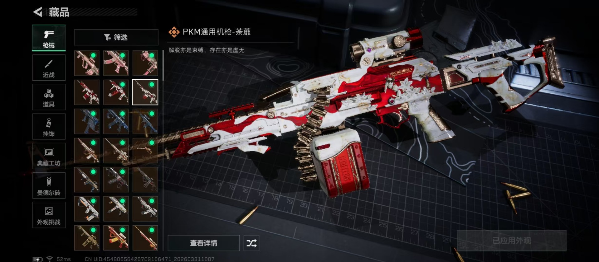 SJZQM495838三角洲行动账号详情图21