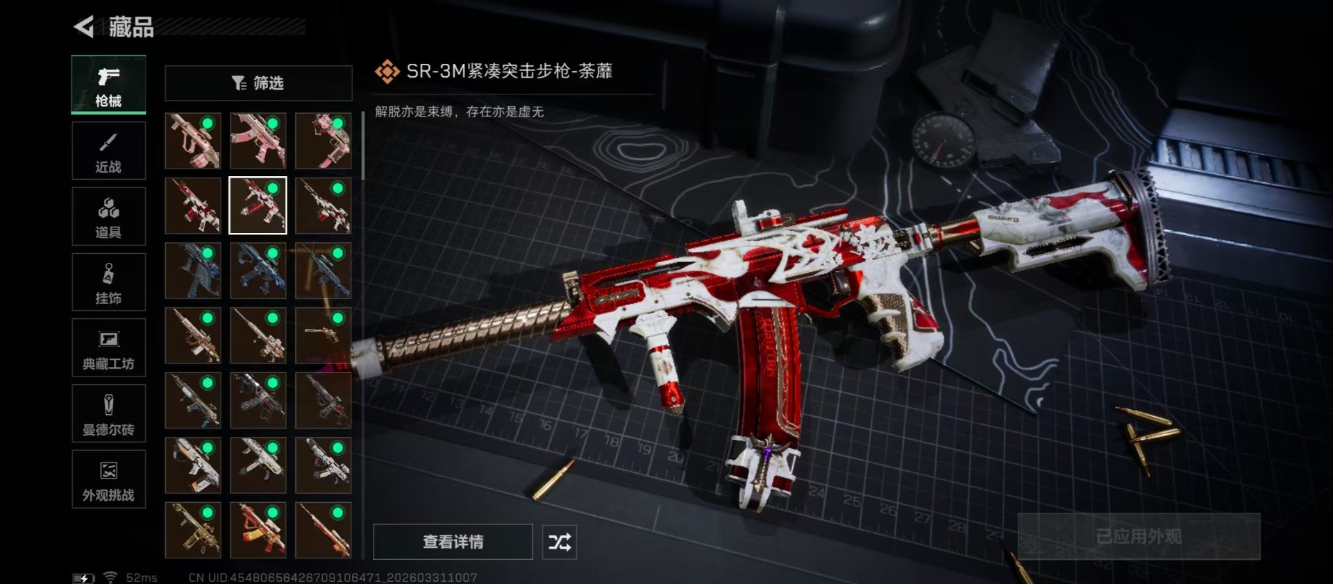 SJZQM495838三角洲行动账号详情图22