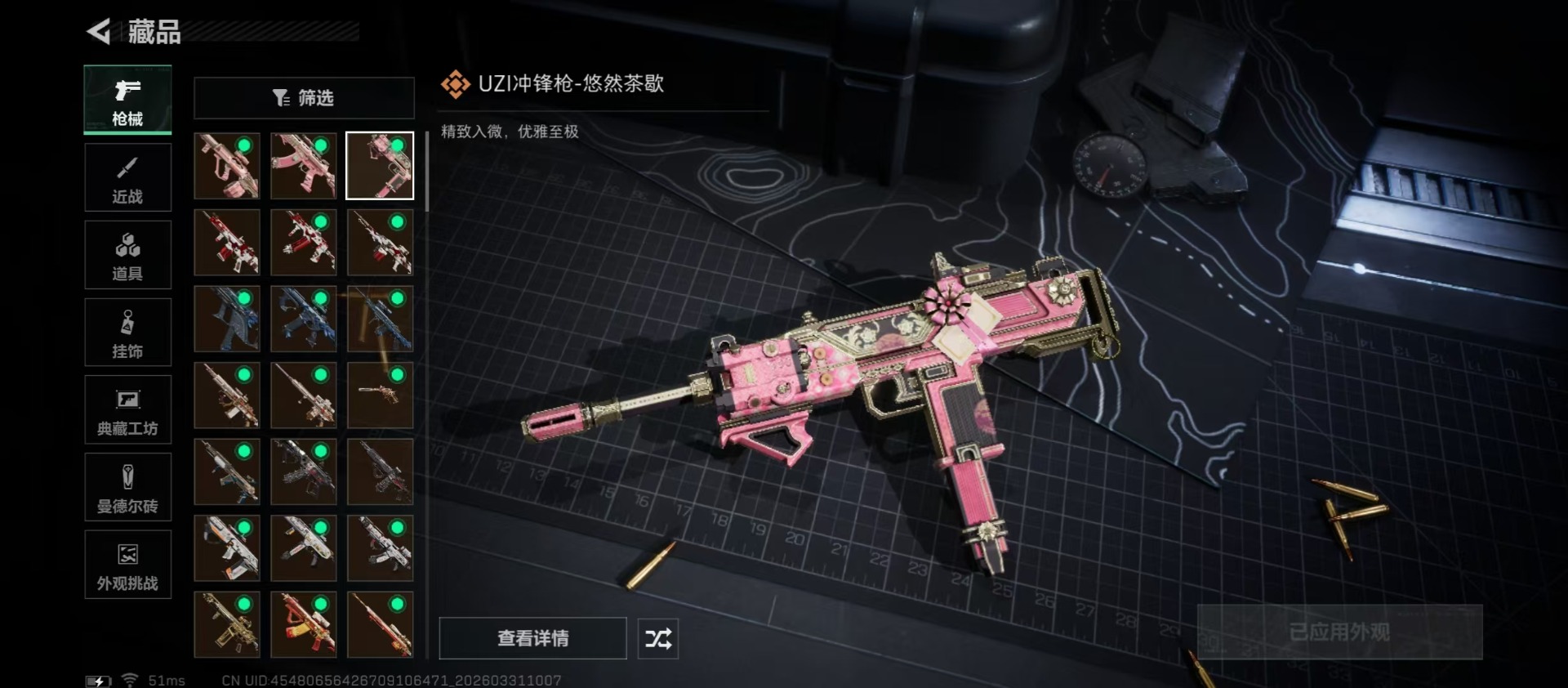 SJZQM495838三角洲行动账号详情图24