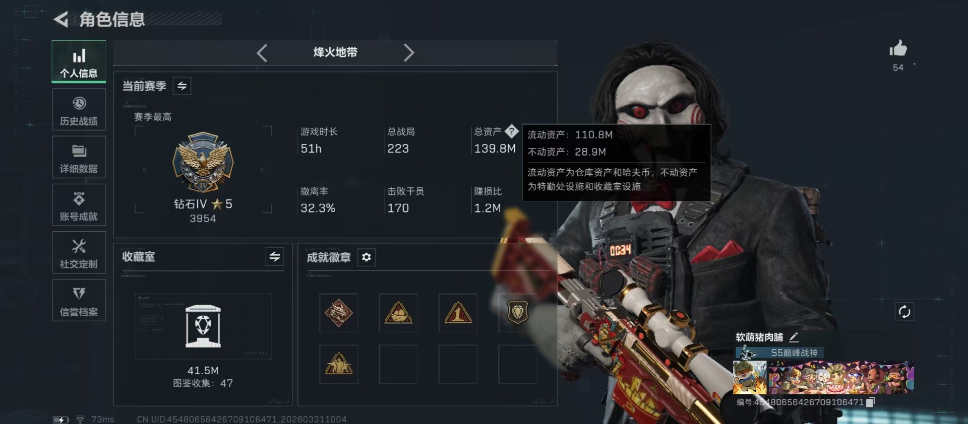 SJZQM495838三角洲行动账号详情图36