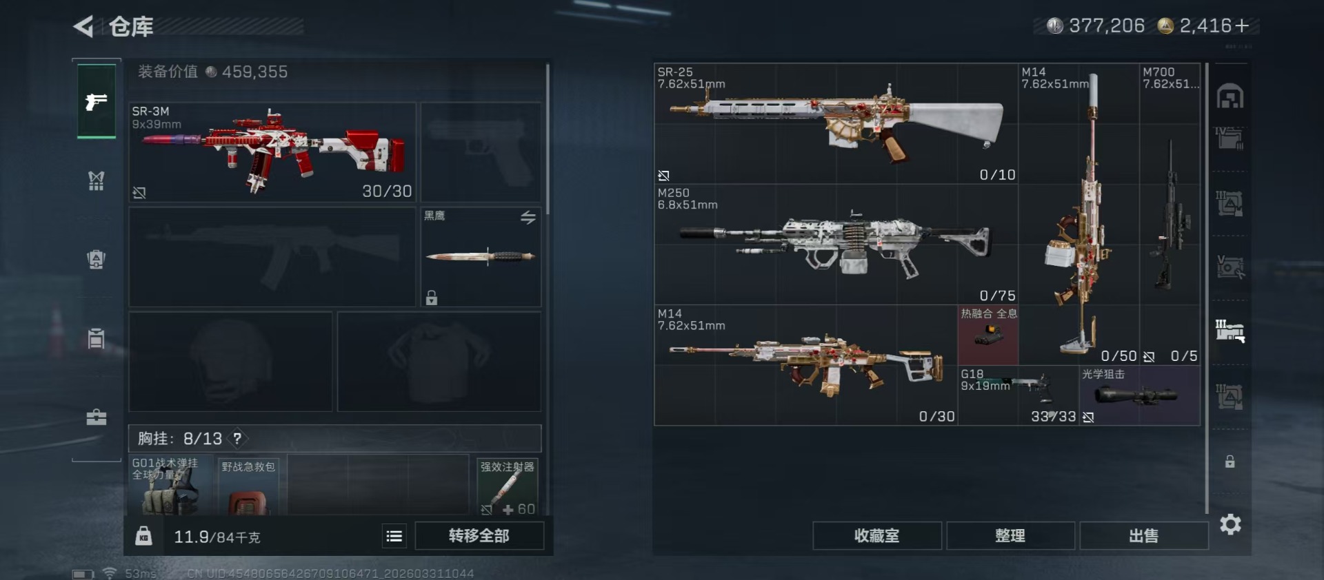 SJZQM495838三角洲行动账号详情图38