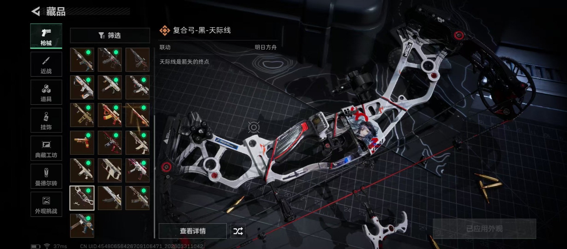 SJZQM495838三角洲行动账号详情图54