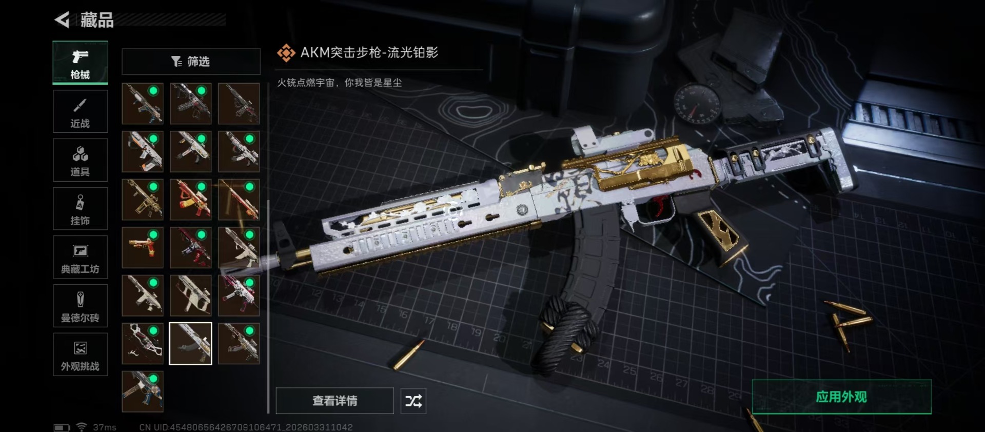 SJZQM495838三角洲行动账号详情图53