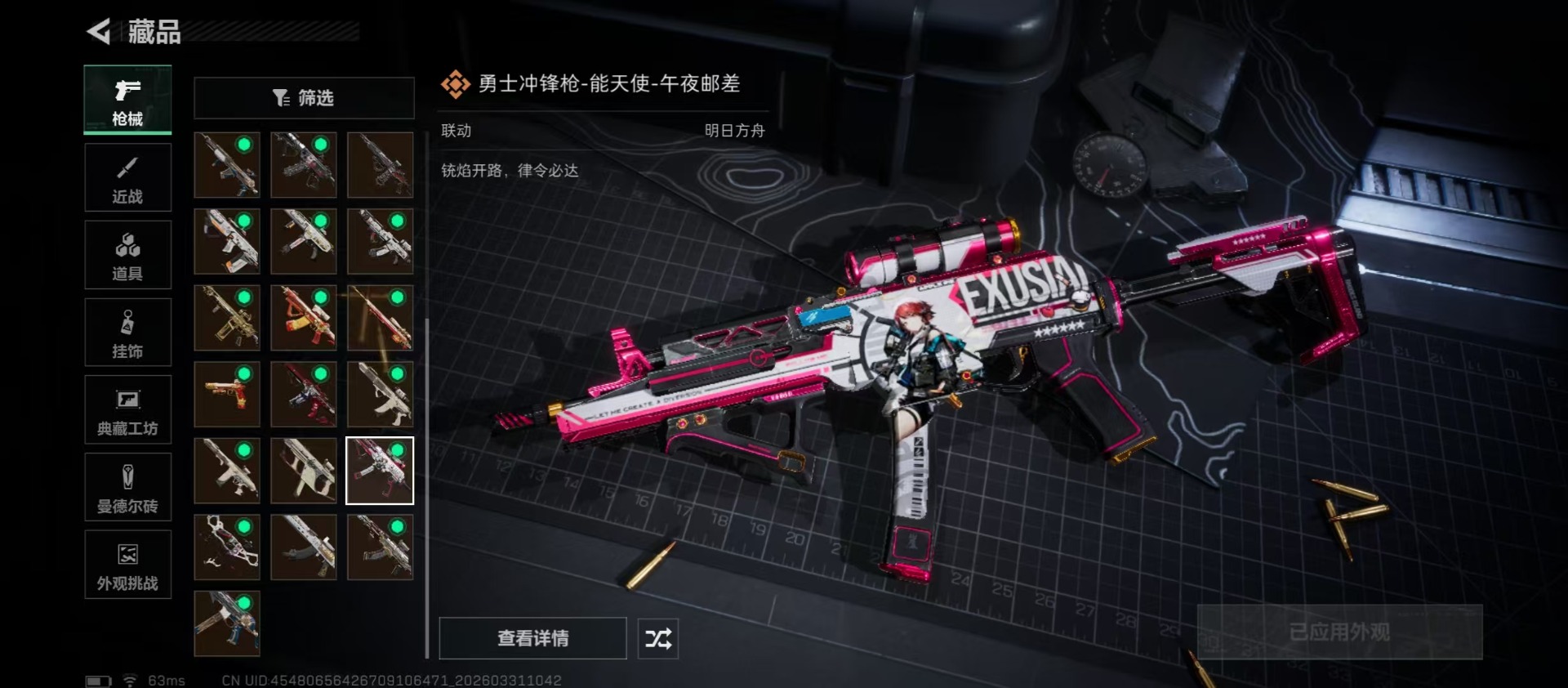 SJZQM495838三角洲行动账号详情图55