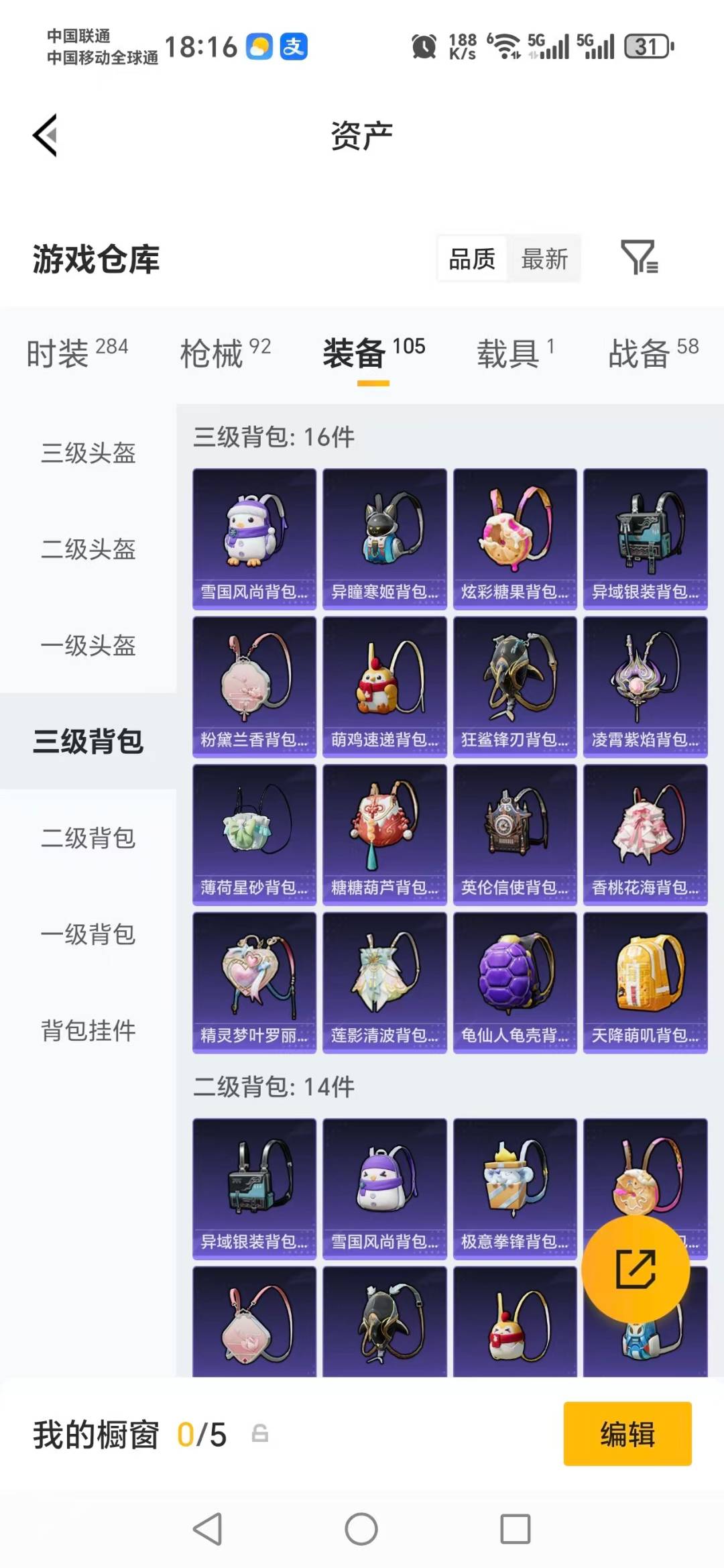 HPLX4158163和平精英账号详情图9