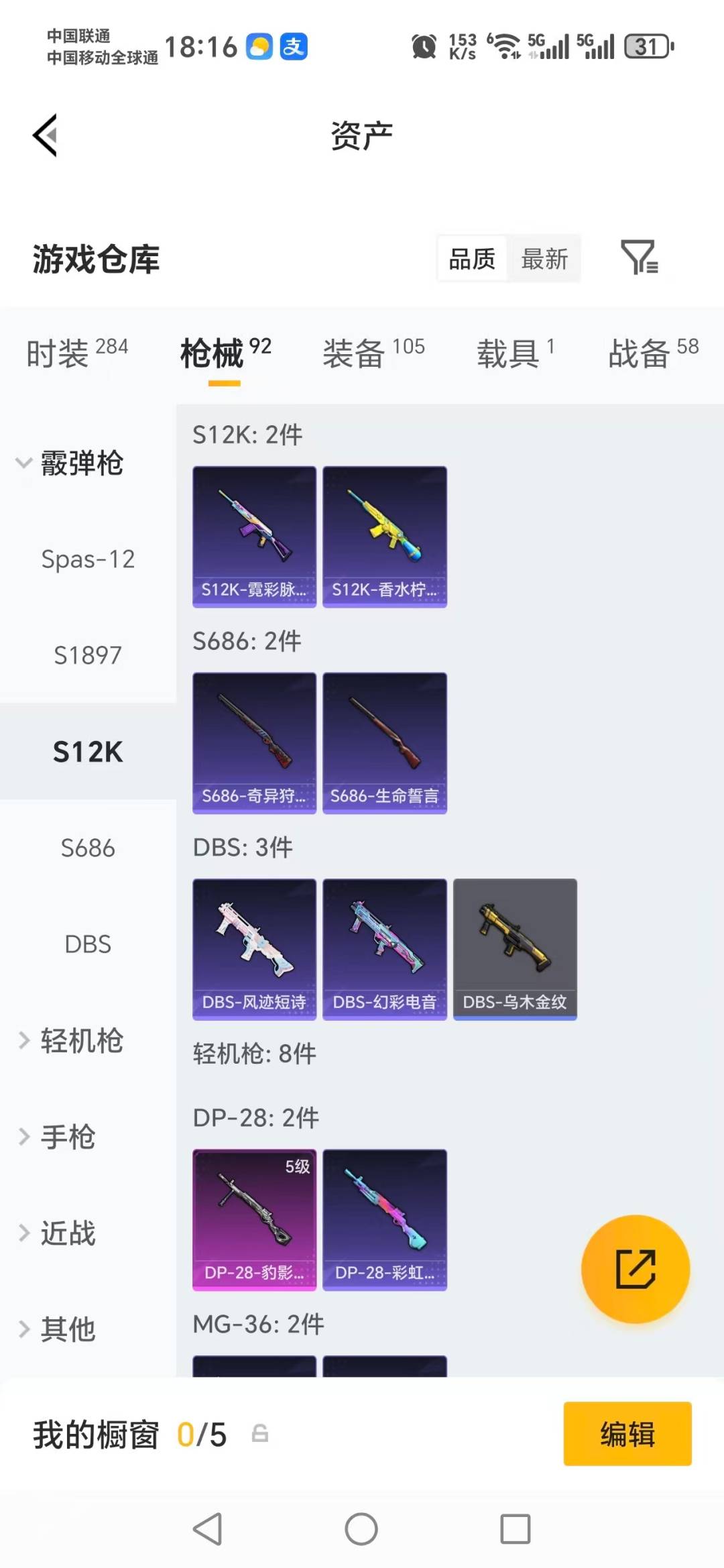 HPLX4158163和平精英账号详情图13