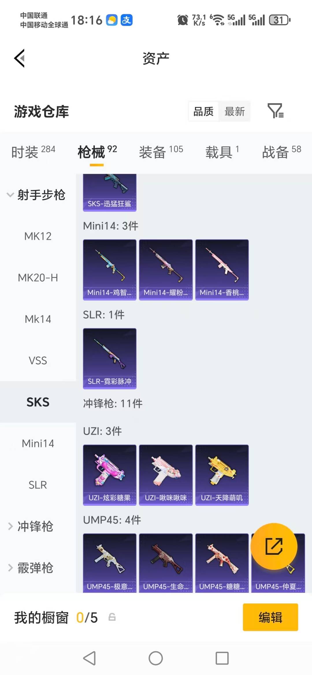 HPLX4158163和平精英账号详情图15