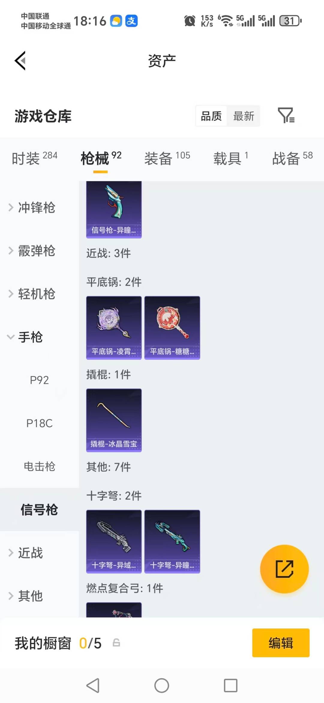 HPLX4170285和平精英账号详情图11