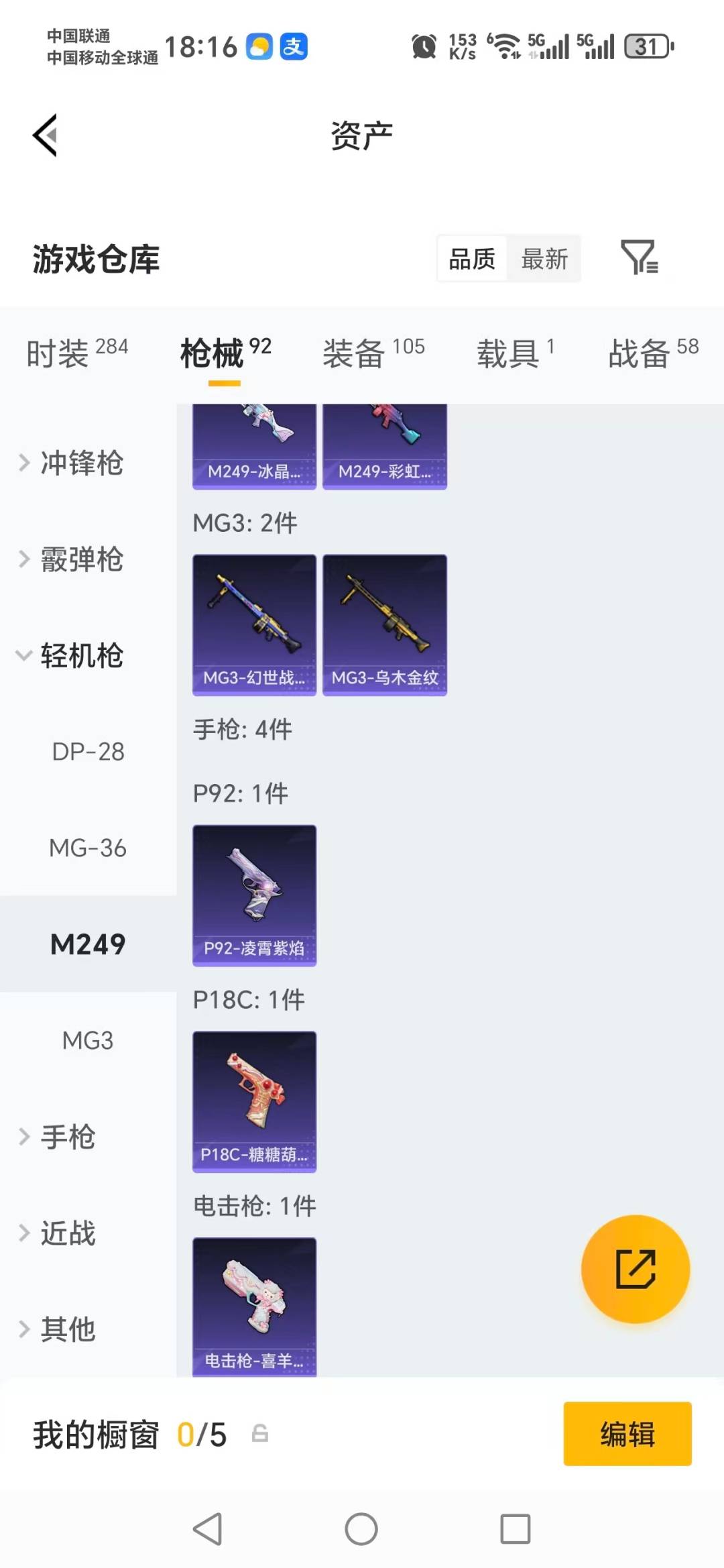 HPLX4170285和平精英账号详情图12