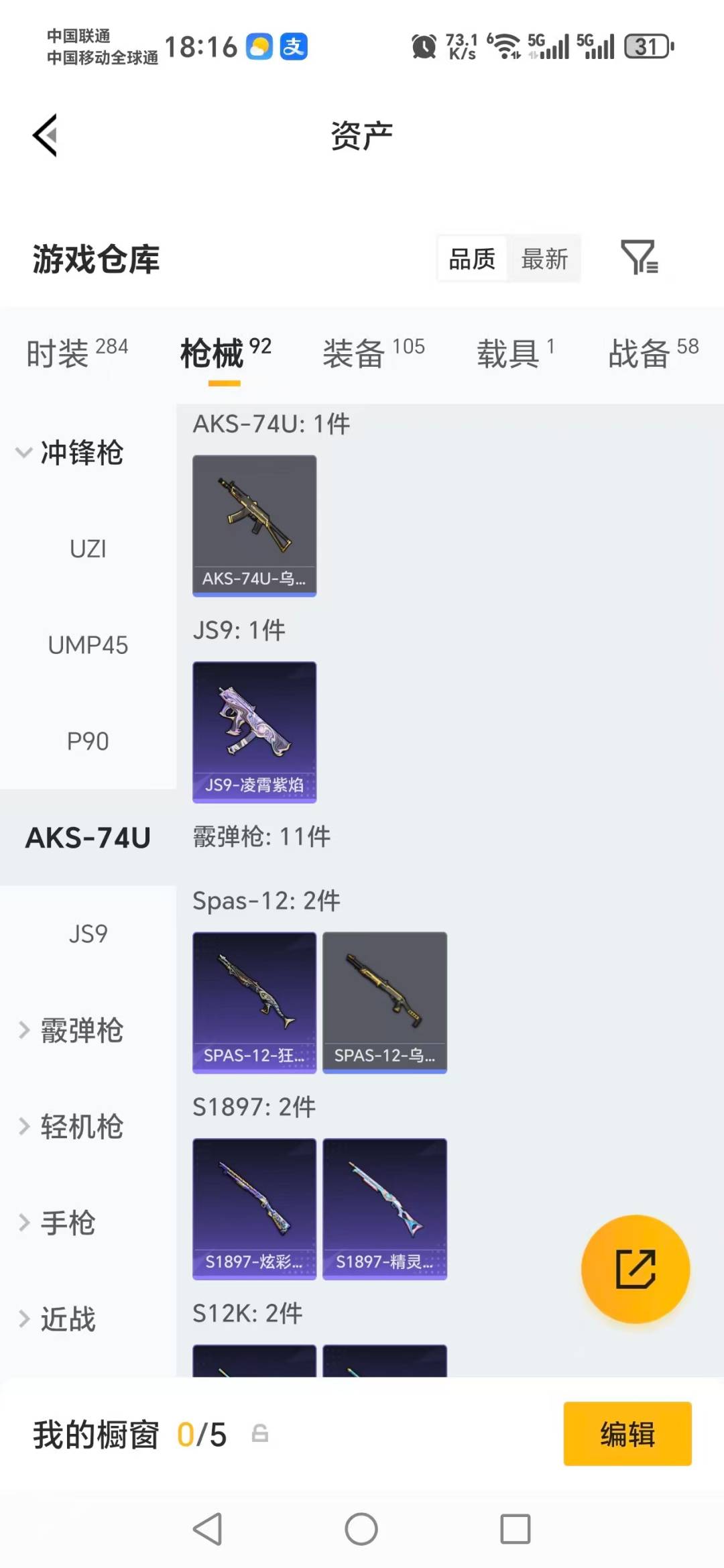 HPLX4170285和平精英账号详情图14