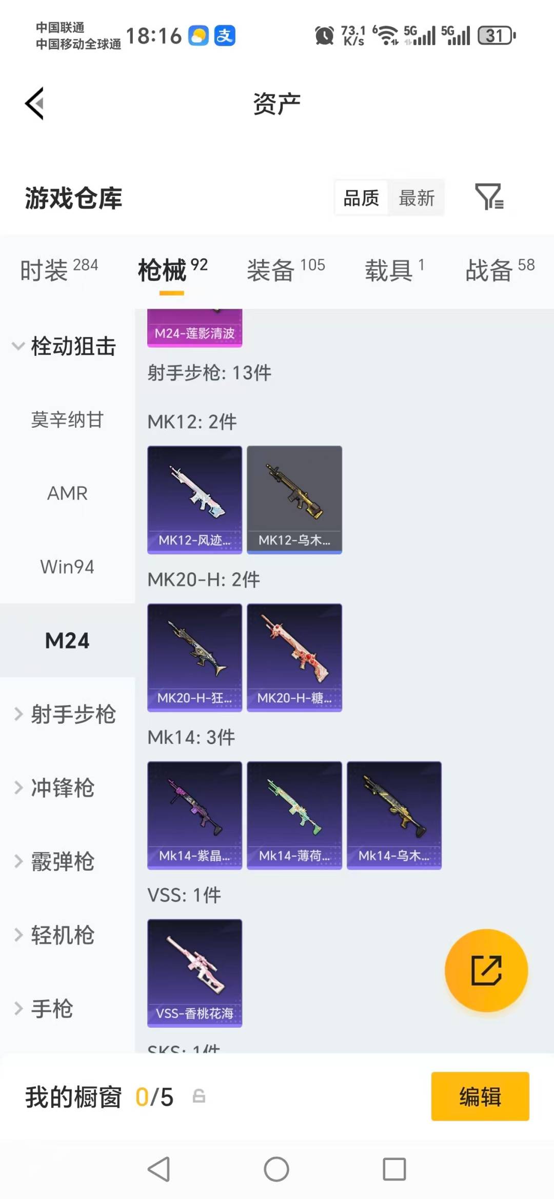 HPLX4170285和平精英账号详情图16