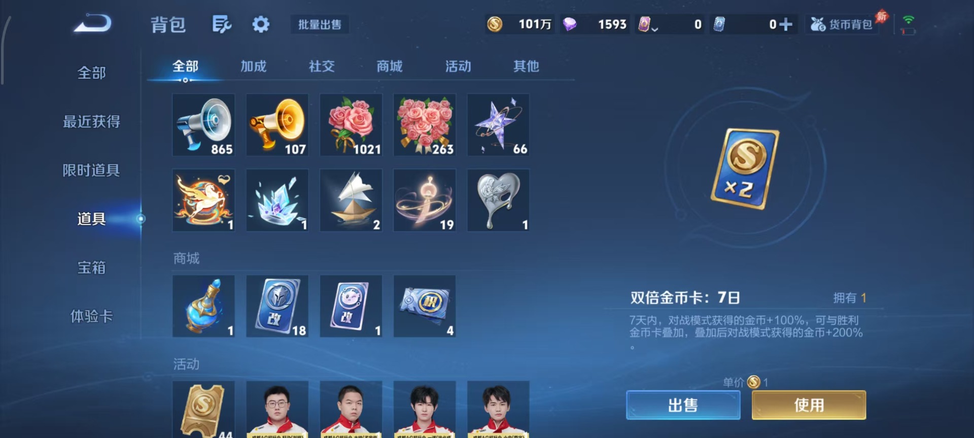 WZQM4284715王者荣耀账号详情图8