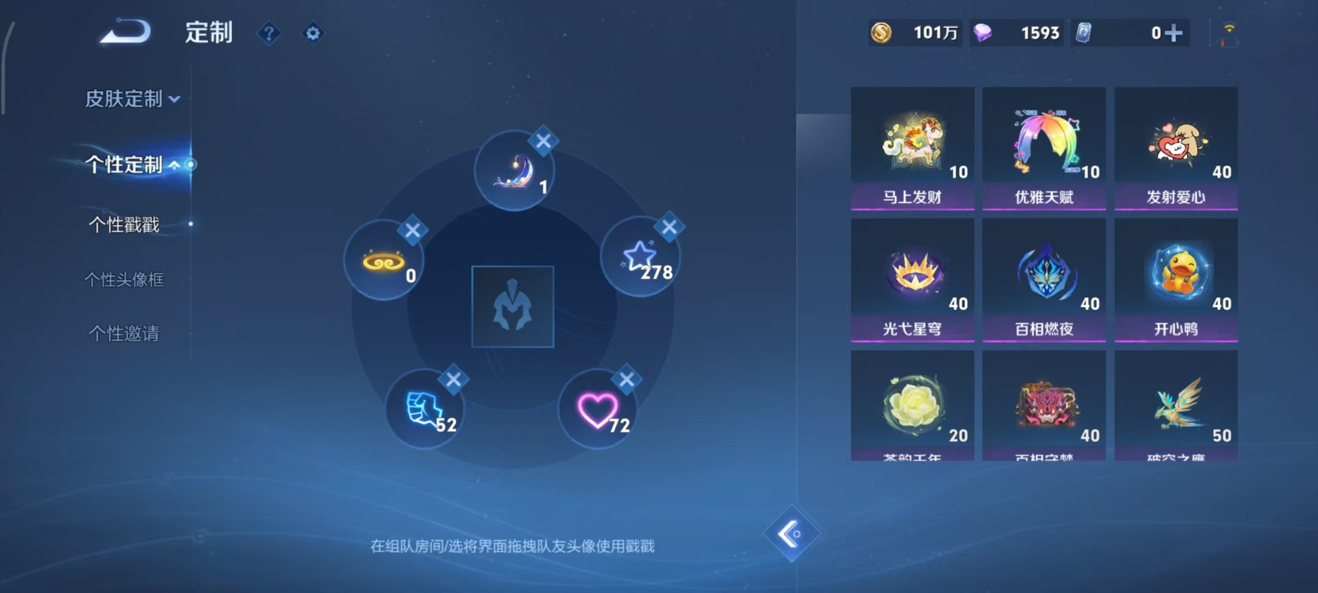 WZQM4284715王者荣耀账号详情图9