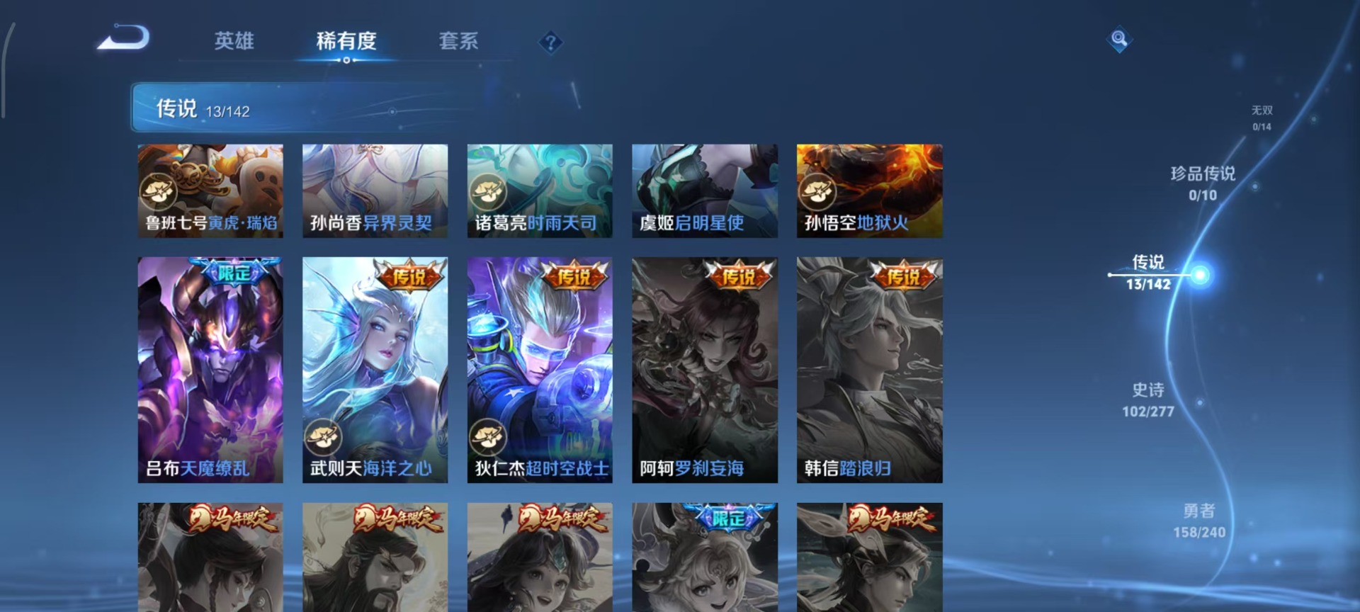 WZQM4284715王者荣耀账号详情图12