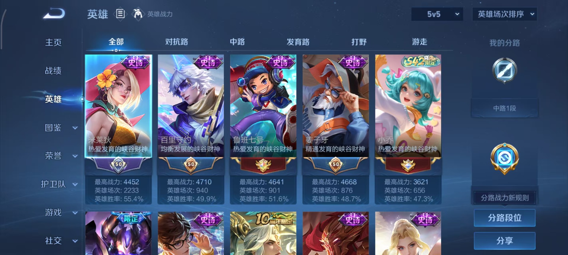 WZQM4284715王者荣耀账号详情图15