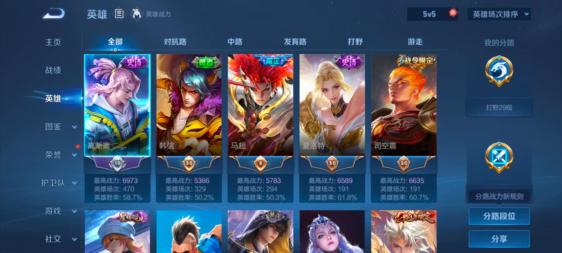 WZQM4284904王者荣耀账号详情图4