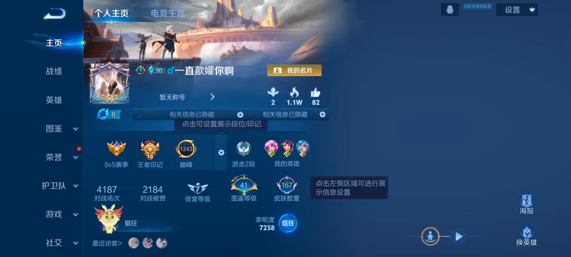 WZLX4298890王者荣耀账号详情图2