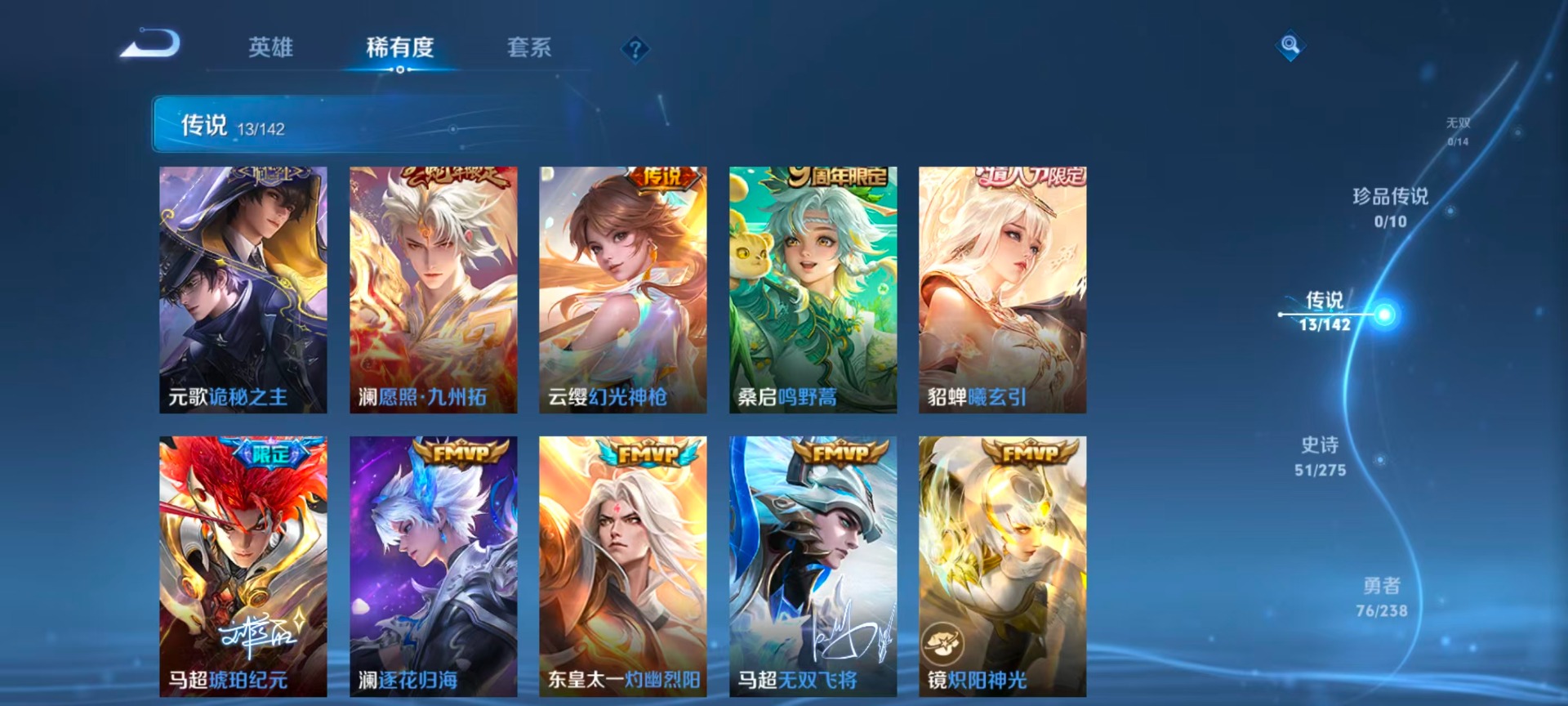 WZLX4298890王者荣耀账号详情图5