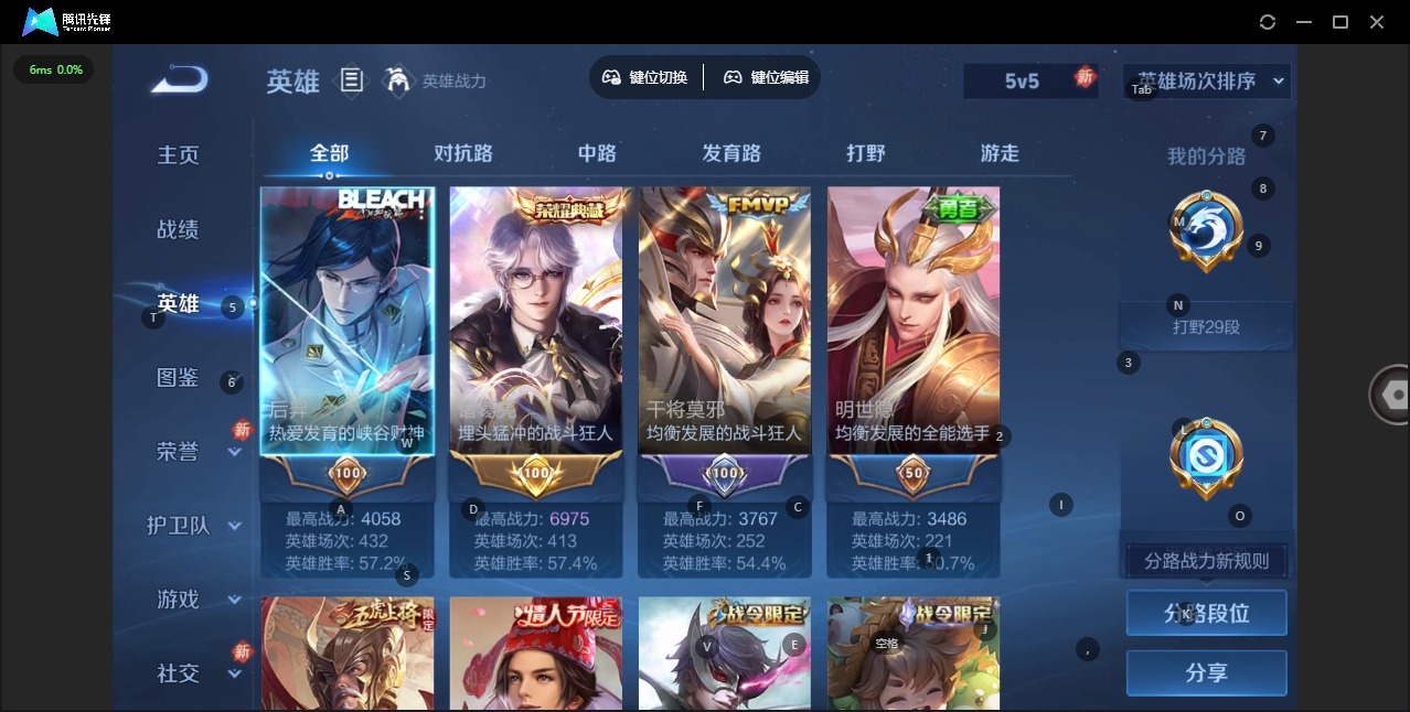 WZQM4284997王者荣耀账号详情图5