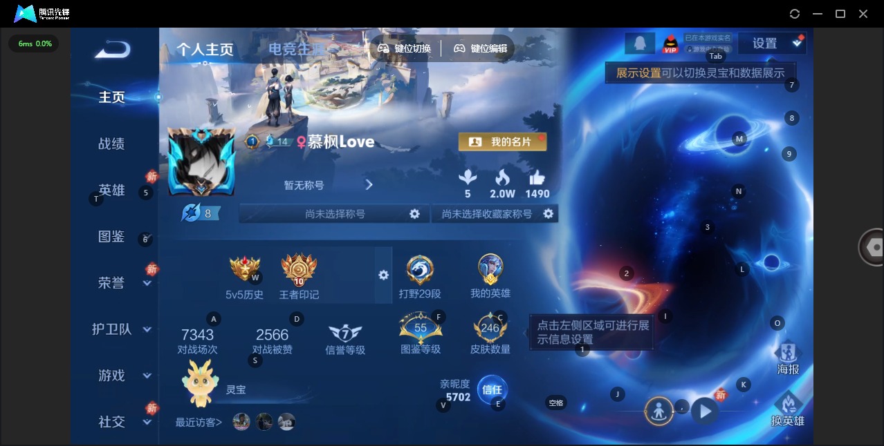 WZQM4284997王者荣耀账号详情图4