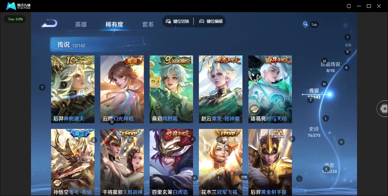 WZQM4284997王者荣耀账号详情图8