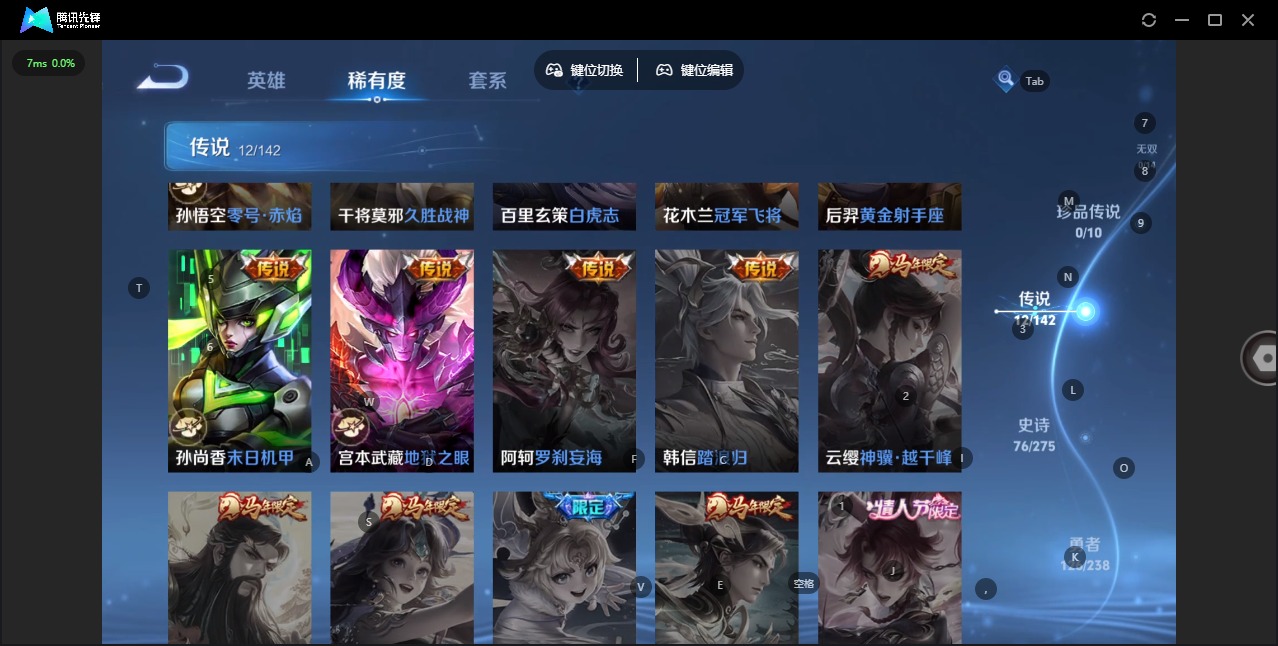 WZQM4284997王者荣耀账号详情图9