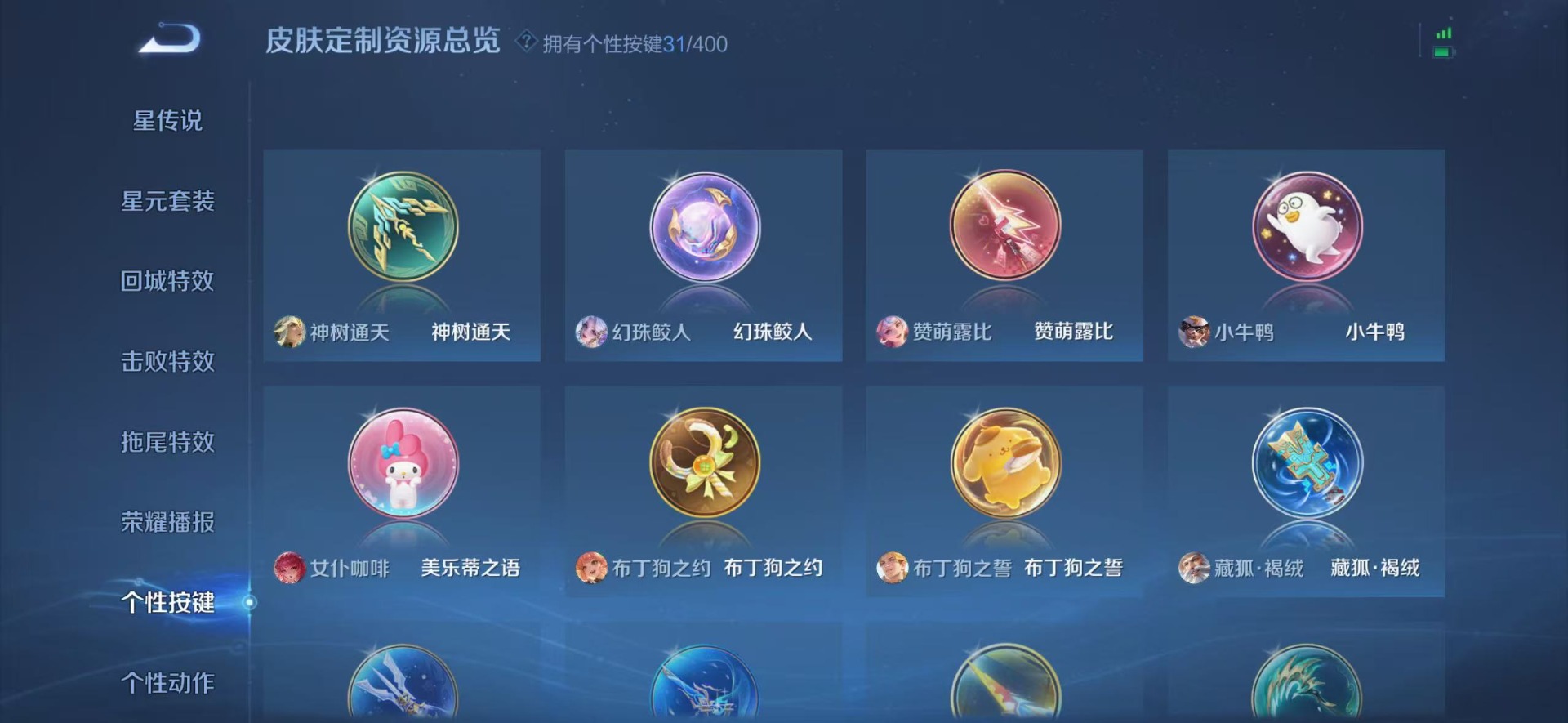 WZLX4280596王者荣耀账号详情图4